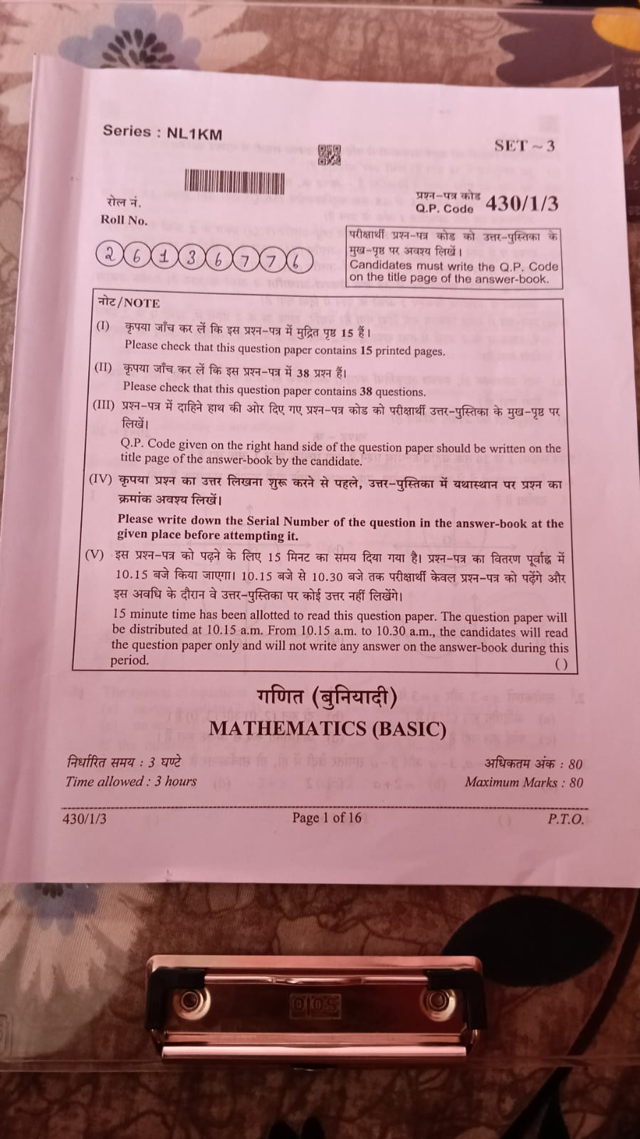 2026 CBSE Mathematics Exam Basic Question Paper